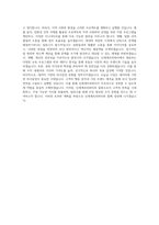 신세계프라퍼티  직무 BEST 우수 자기소개서 자소서-3