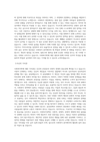 서강대학교 공공정책대학원 사회복지학과 학업계획서 BEST 우수-2