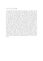 서강대학교 공공정책대학원 사회복지학과 학업계획서 BEST 우수-3