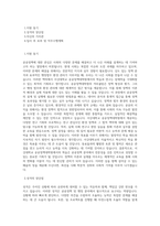 서강대학교 공공정책대학원 행정법무환경학과 학업계획서 BEST 우수-1