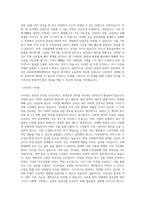 서강대학교 공공정책대학원 행정법무환경학과 학업계획서 BEST 우수-2