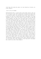 서강대학교 공공정책대학원 행정법무환경학과 학업계획서 BEST 우수-3