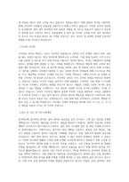 동국제강_설비관리(인천)_BEST 우수 자기소개서-2
