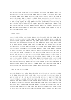 모두투어네트워크_영업부문_BEST 우수 자기소개서-2
