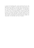 모두투어네트워크_영업부문_BEST 우수 자기소개서-3