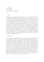 광주글로벌모터스 일반직-생관품질본부-생산관리부-대리_경영시스템 직무 BEST 우수 자기소개서 자소서-1