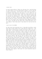 광주글로벌모터스 일반직-생관품질본부-생산관리부-대리_경영시스템 직무 BEST 우수 자기소개서 자소서-2
