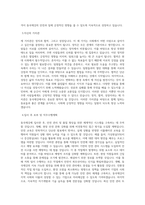 동국제강_안전 (신입_인천)_BEST 우수 자기소개서-2