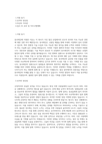 동국제강_안전 (주니어_포항)_BEST 우수 자기소개서-1