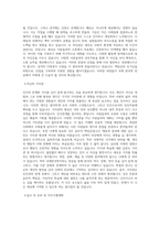 서강대학교 국제한국학전공 학업계획서 BEST 우수-2
