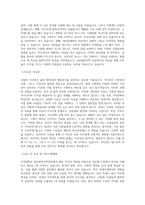 서강대학교 글로벌한국학전공 학업계획서 BEST 우수-2