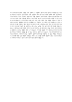 서강대학교 글로벌한국학전공 학업계획서 BEST 우수-3