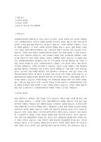신세계프라퍼티_Corporate Support_BEST 우수 자기소개서-1
