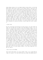 SK케미칼_Bio Energy 생산_BEST 우수 자기소개서-2