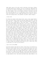 ASE KOREA 반도체정비사(반도체장비) 직무 BEST 우수 자기소개서 자소서-2