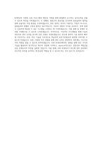 ASE KOREA 반도체정비사(반도체장비) 직무 BEST 우수 자기소개서 자소서-3