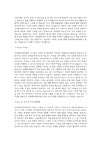 신세계프라퍼티_개발_BEST 우수 자기소개서-2