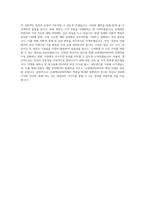 신세계프라퍼티_개발_BEST 우수 자기소개서-3