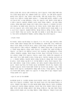 동국제강_인사행정_BEST 우수 자기소개서-2