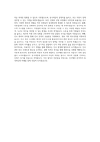 동국제강_인사행정_BEST 우수 자기소개서-3