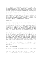 광주글로벌모터스_일반직-생관품질본부-생산관리부-대리_경영시스템_BEST 우수 자기소개서-2