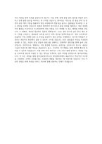 광주글로벌모터스_일반직-생관품질본부-생산관리부-대리_경영시스템_BEST 우수 자기소개서-3
