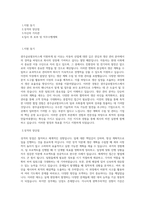 광주글로벌모터스_일반직-생산관리부-매니저_생산계획 수립 및 관리_BEST 우수 자기소개서-1