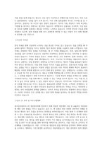 광주글로벌모터스_일반직-생산관리부-매니저_생산계획 수립 및 관리_BEST 우수 자기소개서-2