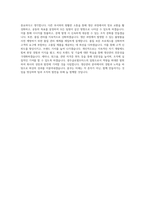 광주글로벌모터스_일반직-생산관리부-매니저_생산계획 수립 및 관리_BEST 우수 자기소개서-3