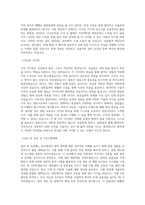 동국제강_인천_설비관리(기계)_BEST 우수 자기소개서-2