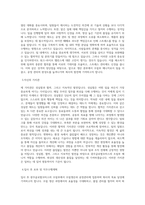 광주글로벌모터스_일반직-생산본부-조립부-매니저_조립생산 및 공정관리_BEST 우수 자기소개서-2