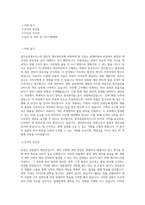 광주글로벌모터스_일반직_ 생관품질 본부 - 생산 관리부_BEST 우수 자기소개서-1