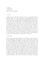 노루페인트_[노루페인트] 생산직 및 지게차 운전_BEST 우수 자기소개서-1