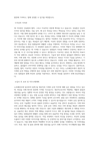 노루페인트_[노루페인트] 생산직 및 지게차 운전_BEST 우수 자기소개서-2