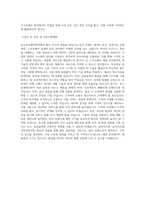 광주대학교 AI소프트웨어학과 학업계획서 BEST 우수-3
