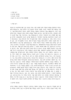 서강대학교 대학원 독어독문학과 학업계획서 BEST 우수-1