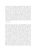 서강대학교 대학원 독어독문학과 학업계획서 BEST 우수-2