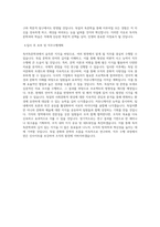 서강대학교 대학원 독어독문학과 학업계획서 BEST 우수-3