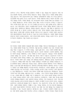 서강대학교 대학원 동남아시아학협동과정 학업계획서 BEST 우수-2