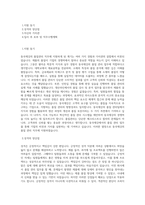 동국제강_품질관리 (주니어_인천)_BEST 우수 자기소개서-1