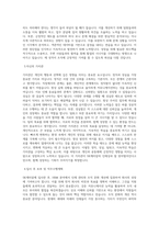 SK케미칼_HRM 담당_BEST 우수 자기소개서-2