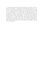 SK케미칼_HRM 담당_BEST 우수 자기소개서-3