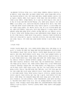 광주대학교 관광경영학과 학업계획서 BEST 우수-2