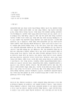 서강대학교 대학원 상담심리학협동과정 학업계획서 BEST 우수-1