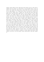 신안산대학교 경호경찰행정학과 학업계획서 BEST 우수-3