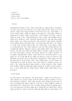 서강대학교 대학원 영어영문학과 학업계획서 BEST 우수-1
