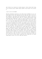 서강대학교 대학원 영어영문학과 학업계획서 BEST 우수-3