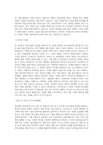 동국제약 DK의약연구소 기술연구팀_신약 및 개량신약 분석 연구 직무 BEST 우수 자기소개서 자소서-2