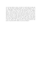 동국제약 DK의약연구소 기술연구팀_신약 및 개량신약 분석 연구 직무 BEST 우수 자기소개서 자소서-3
