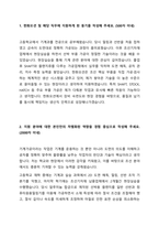 한화오션 생산직 채용(기계가공)직무 자기소개서-2